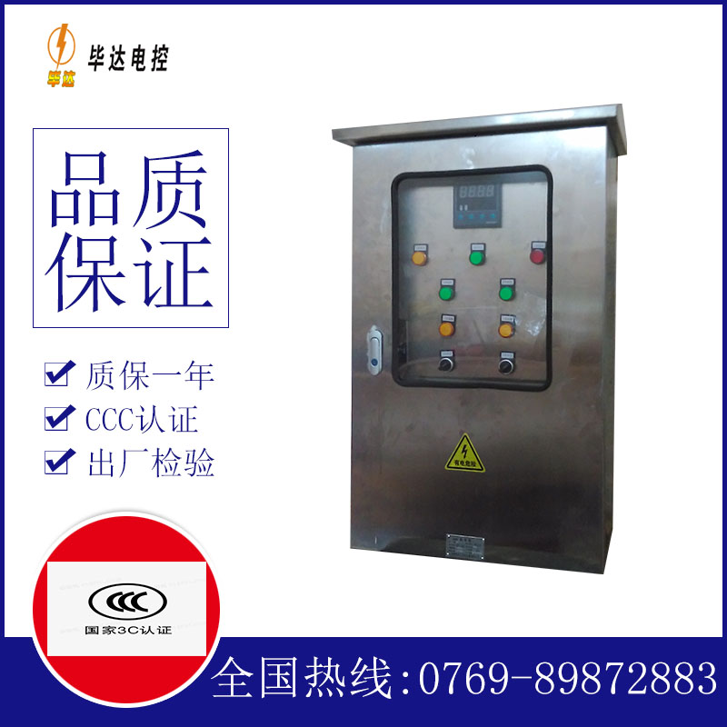 吉安控制箱